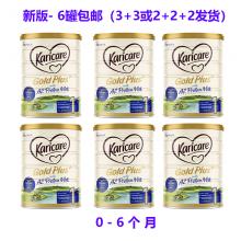 【新西兰】可瑞康金装+幼儿A2蛋白配方奶 1段900g *6罐(+11刀发顺丰7日达）