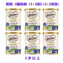 【新西兰】可瑞康金装+幼儿A2蛋白配方奶4段900g *6罐（+10刀发顺丰7日达）