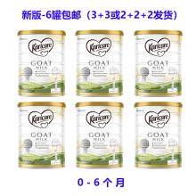 【新西兰】Karicare可瑞康羊奶1段*6罐（+35刀发顺丰7日达）