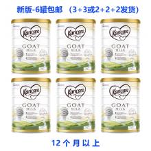 【新西兰】Karicare可瑞康羊奶3段*6罐（+35刀发顺丰7日达）
