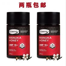 【两瓶包邮】康维他蜂蜜UMF15+250G *2瓶