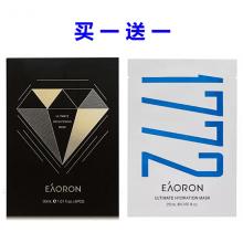 【买一送一】Eaoron水光针 1772 高端黑钻亮白面膜 5片 + 铂金补水白面膜 5片