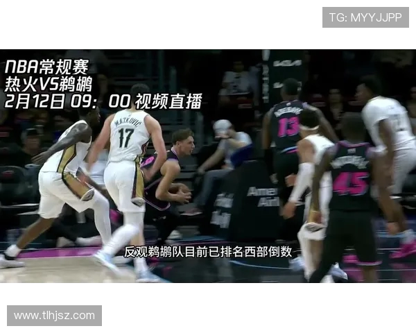 骑士与鹈鹕精彩对决NBA视频直播一切程回顾与分析