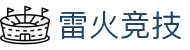 雷火·竞技(中国)-全部球领先的电竞赛事系统